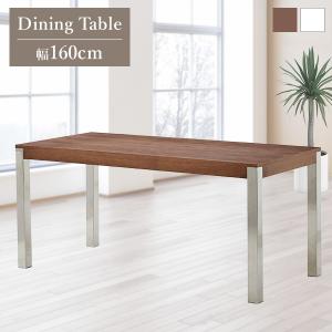 ダイニングテーブル 長方形 4人サイズ 幅160cm 直線デザイン ステンレス脚 高級感 木目 鏡面 テーブル 食卓 ダイニング スタイリッシュ｜cocosa