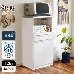 レンジラック ファインキッチン 幅56.5cm 米収納12kg 上棚付き （ 日本