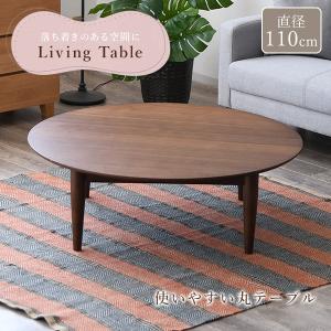 爆買 丸テーブル 座卓 テーブル 折りたたみ リビング おしゃれ