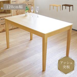 MIKIMOKU（ミキモク） ダイニングテーブル 楓の森 ナチュラル 角丸
