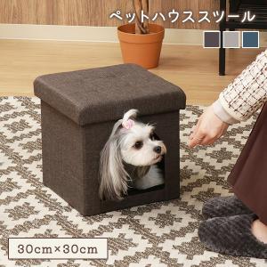 ペットハウス ベンチ チェア 折りたたみスツール 幅30cm 腰掛け ファブリック ペットベッド 犬 猫 クッション付き ボア 手洗い可能 ペット｜cocosa