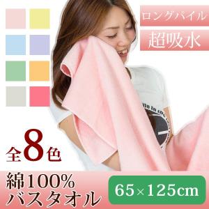バツグンの吸水性！ ふんわりタオル バスタオル タオル  綿100％ 送料無料 人気
