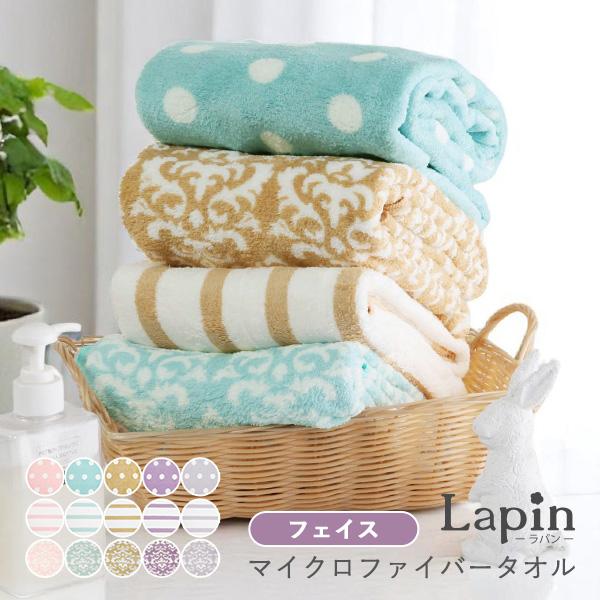 タオル フェイスタオル マイクロファイバー 肌触り ふわふわ 吸水 速乾 ホテルタオル 柄 シンプル...
