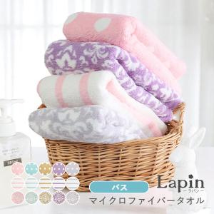 タオル バスタオル マイクロファイバー 肌触り ふわふわ 吸水 速乾 ホテルタオル 柄 シンプル 60×120cm バス