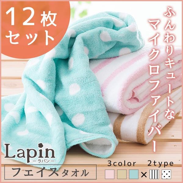 タオル フェイスタオル 10枚セット マイクロファイバー フェイスタオルセット 吸水 速乾 肌触り ...