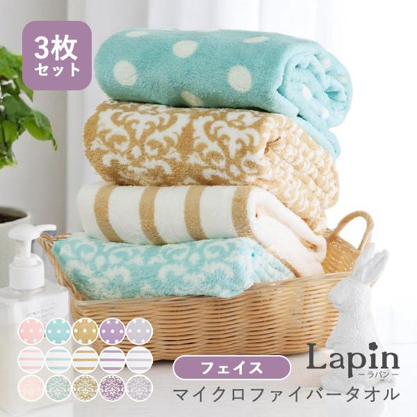 タオル フェイスタオル 3枚セット マイクロファイバー フェイスタオルセット 吸水 速乾 肌触り ふ...