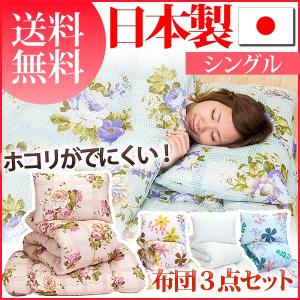 布団セット シングル