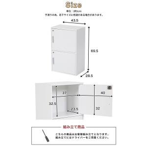 収納ボックス 2個セット 収納棚 鍵付き 扉付...の詳細画像2