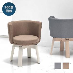 《2脚セット》ダイニングチェア チェア 椅子 いす イス 360度回転 回転椅子 丸型 丸 円形 かわいい ダイニング 座面 PVC ダイニング