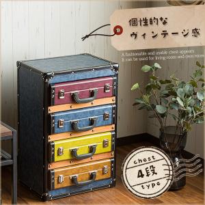 収納ボックス チェスト 収納 カラーボックス 4段 レザー張り レトロ感 トランク型 4段ボックス インテリア おしゃれ 完成品