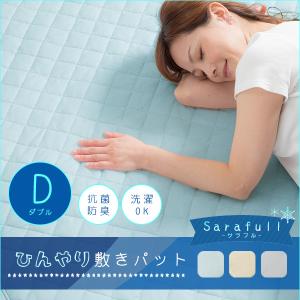 敷きパッド ダブル 夏 抗菌 防臭 ベッドパッド...の商品画像