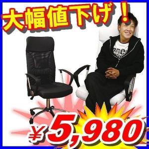 メッシュチェア オフィスチェア パソコンチェア イス いす チェア 椅子 1人掛け チェアー ＨＣ-246