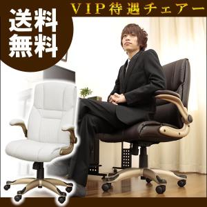 オフィスチェア オフィスチェアー イス/椅子