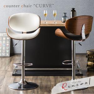 カウンターチェア カーブ　JY-1076 業務用