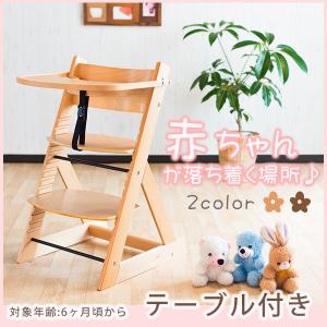 ベビーチェア ベビーチェアー テーブル付き 木製 ダイニングチェアー 赤ちゃん 椅子/イス