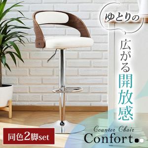 カウンターチェア 木製 バーチェア クッション 背もたれ 開放的 チェア