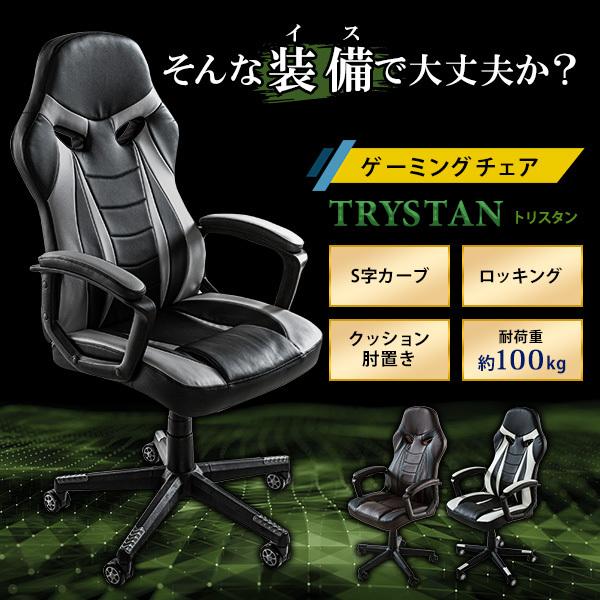 ゲーミングチェア オフィスチェア デスクチェア パソコンチェア チェア チェアー ガス圧昇降 昇降式...