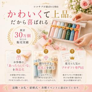 プチギフト ルクール 入浴剤 卒業 卒園 退職...の詳細画像2