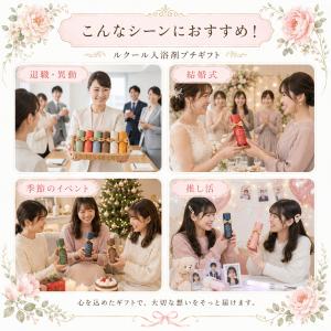プチギフト ルクール 入浴剤 卒業 卒園 退職...の詳細画像3