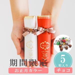 プチギフト グレイス・ショコラ チョコ チョコ...の詳細画像1