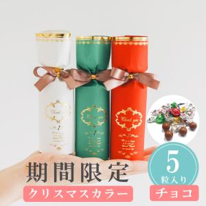 プチギフト グレイス・ショコラ チョコ チョコ...の詳細画像2