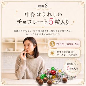 プチギフト グレイス・ショコラ チョコ チョコ...の詳細画像3