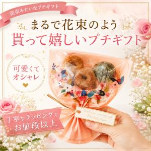 お世話になりました プチギフト 花束 ドーナツ...の詳細画像4