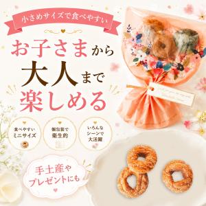 お世話になりました プチギフト 花束 ドーナツ...の詳細画像5
