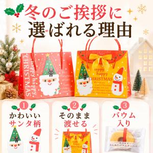 プチギフト サンタの贈り物バウム バウムクーヘ...の詳細画像4