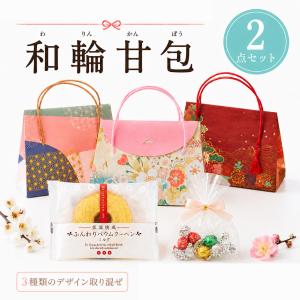 プチギフト 和輪甘包 バウムクーヘン ドーナツ お菓子 500円 1個から 卒業 卒園 退職 個包装 結婚式 可愛い 卒園 卒業 母の日 父の日 子供 ココサブ