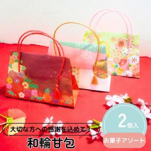 プチギフト 和輪甘包 バウムクーヘン ドーナツ...の詳細画像2