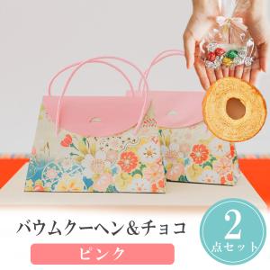 プチギフト 和輪甘包 バウムクーヘン ドーナツ...の詳細画像4
