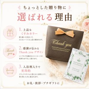 プチギフト 幸せの宝石箱 1個から 入浴剤 卒...の詳細画像4