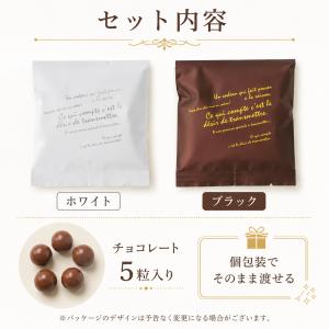 プチギフト プラチナ&ブラック チョコレート ...の詳細画像2