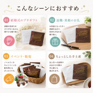プチギフト プラチナ&ブラック チョコレート ...の詳細画像3