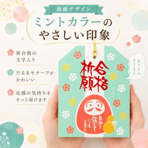 プチギフト お菓子 だるまの御守り 合格祈願 ...の詳細画像2