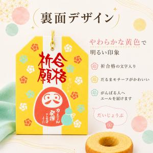 プチギフト お菓子 だるまの御守り 合格祈願 ...の詳細画像3