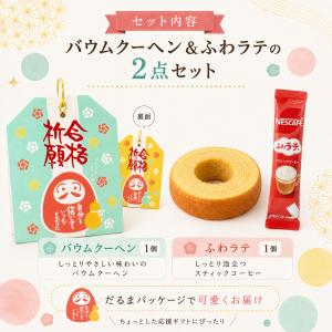 プチギフト お菓子 だるまの御守り 合格祈願 ...の詳細画像4