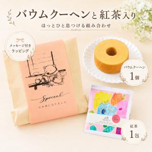 プチギフト 500円 くまさんのほんわかティー...の詳細画像4