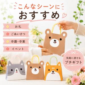 プチギフト もぐもぐアニマルスイーツ バウムク...の詳細画像1