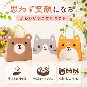 プチギフト もぐもぐアニマルスイーツ バウムク...の詳細画像4