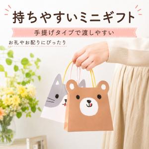 プチギフト もぐもぐアニマルスイーツ バウムク...の詳細画像5