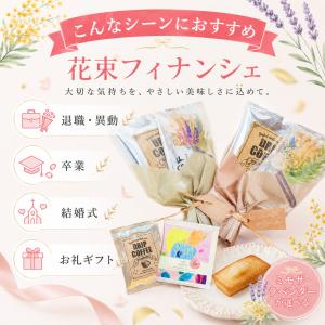 プチギフト 500円 花束フィナンシェ ミモザ...の詳細画像1