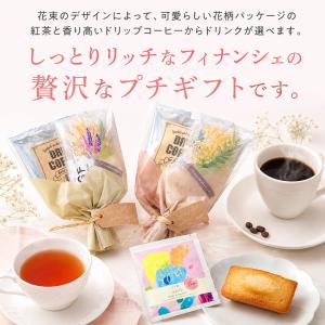 プチギフト 500円 花束フィナンシェ ミモザ...の詳細画像2