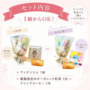 プチギフト 500円 花束フィナンシェ ミモザ...の詳細画像4