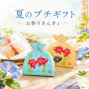 プチギフト お菓子 お祭り きんぎょ バウムクーヘン 卒業 卒園 退職 個包装 結婚式 可愛い お中元 敬老の日 小学生 子供 ココサブ