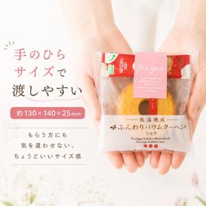 プチギフト お菓子 バウムラテ バウムクーヘン...の詳細画像4
