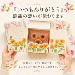 花ことばドーナツ プチギフト お菓子 300円...の詳細画像3