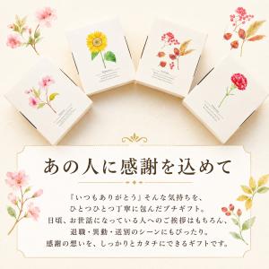 花ことばドーナツ プチギフト お菓子 300円...の詳細画像5