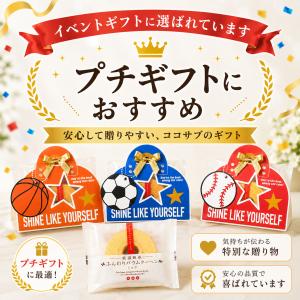 スポーツ応援バウム プチギフト 卒園 卒業 母...の詳細画像1